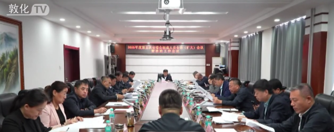 敦化市召開(kāi)2025年度第五次安委會(huì)組成人員...